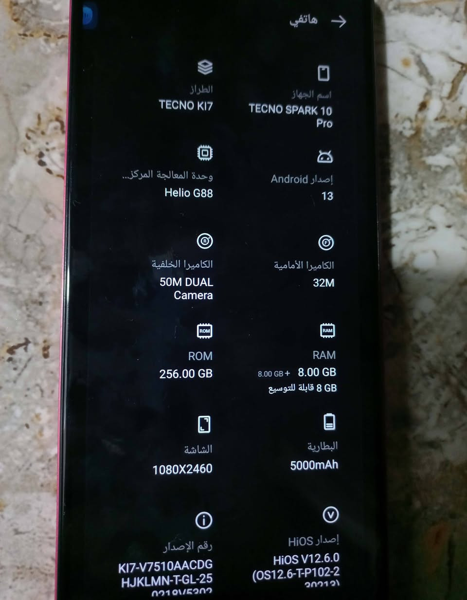 هاتف Tecno Spark 10 Pro 
عرض لا يفوتت 
مواصفات موبايل 🤯🫀
-_-_-_-_-_-_-_-_-_-_--_-_-_-_-_-_-_-_-_--_-_-
الشاشة كما موضح في الصورة 
_-_-_--_-_-_-_-_-_-_-_--_-_-_-_-_-_-_-_-_--_-
الكاميرا خلفية 50 ميكابيكسل والاماميه 32 ميكابيكسل كم موضحين في الصوره 
_-_-_-_-_-_-_-_-_-_-_-_-_-_-_-_-_-_-_-_-_--_
اصدار اندرويد 13 جديد بعده 
_-_-_-_-_-_-_-_-_-_-_-_-_-_-_-_-_-_-_-_-_-_-
رام 8GB قابل للتوسعة الى 16GB
مع مساحه تخزين كبيره تعادل 256GB
_-_-_-_-_-_-_-_-_-_-_-_-_--_-_-_-_-_-_-_-_-_-
ويشغل 40 فريم على ببجي 
_-_-_-_-_-_-_-_-_-_-_-_-_-_-_-_-_-_--_-_-_-_-
🔋تعادل 5000 ملي امبير 
_-_-__-_-_-_-_-_-_-_-_-_-_-_-__-_-_-_-_-_-_-
  والهاتف من كارتون يمي خدش مابي 
_-_-_-_-_-_-_-_-_-_-_-_-_-_-_-_-_-_-_-_-_--_-
والسعر بلاش بلاش 145 وبي مجال حك جيه
_-_-_-_-_-_-__-_-_-_--_-_-_--_-_-_-_-_-_--_-_
والسلام عليكم ورحمة الله وبركاته


**إذا كنت صاحب هذا الإعلان وتريد حذفه لأي سبب، رجاءا أرسل رسالة إلى الدعم الفني**