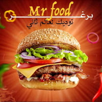 حب البساتين • مطعم • وجبات سريعة