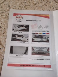 كفالة عامه • سونار • ٢٠١٨