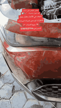 فحص راديتر • تنقيص ماء • النجف الأنصار