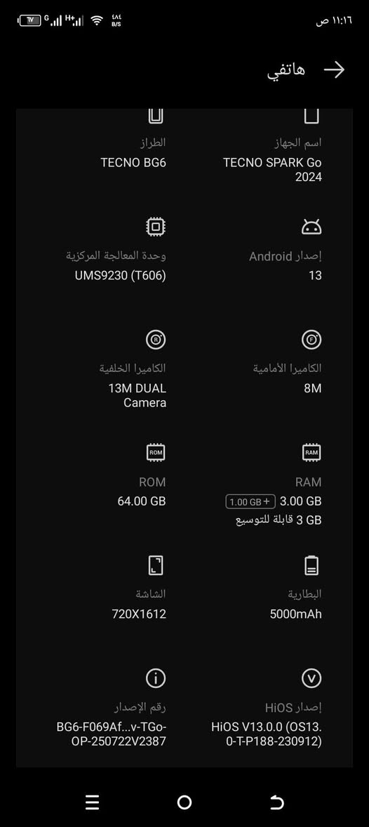 سلام عليكم جهاز تكنو للبيع ذاكره 64 شرط تلى فحص اي عطل ما بي مكفول ما مصلح ولا يعلك ولا بي شي سعر مناسب 75 بي مجال والقران الكريم جهازي الخاص بس محتاز وريد ابيعه يشهد الله مكاني سماوة ***********
