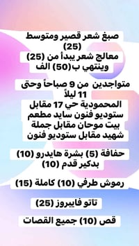 المحمودية حي ١٧ • خميس وجمعة ٩ص-١١م • العيد ٩ص-٧م