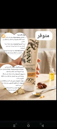 المعالج الاسباني • يعالج التساقط • توصيل المحافظات