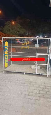 بۆفرۆشتن نرخی گونجاوە نامە بنێرە یان پەیوەندی بکە 07721042275 لەخزمەتت...