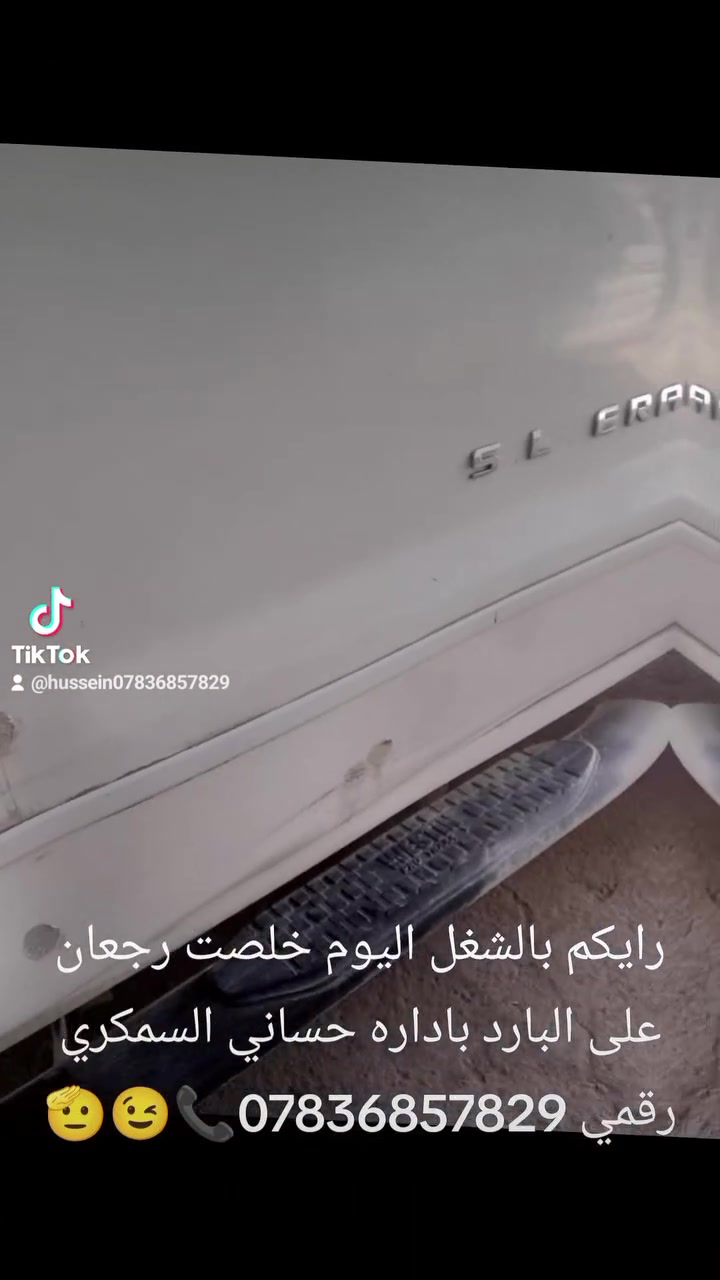حساني الشمري لسمكرة السيارات الحديثة رقمي ***********📞
جزء من عملنا 

قبل و بعد شغل درجه اولى 

اختصاصنا تعديل على البارد 

بإداره حساني السمكري 

رقمي ***********📞📞

متواجدين ماسنجر واتساب فايبر 

العنوان العلاوي كراج ابو غريب فرع الجام مقابل مستشفى الكرامه بغداد شارع 6 🔨🔨⚒️⚒️🛠️🛠️🤔🤫😉🫡
