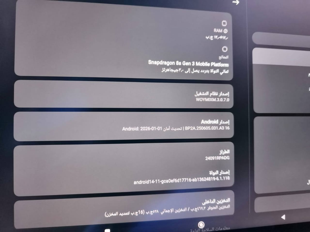 السلام عليكم تابلت شاومي باد7برو مثل مموضح بلصورة اخذتة علمود الدراسة لا أكثر الجهاز نضيف ذاكرتة نص تيرا وعدد الدورات اقل ال٥٠٠ بطارية فوگ ٩٠ يشغل ببجي 90فريم مثل مموضح بلصورة
التابلت نضيف وتاخذة تترحملي علية شرط 
سبب البيع محتاج فلوس عملية 
العنوان ديالى 
*********** للأستفسار اتصل او راسلني خاص
