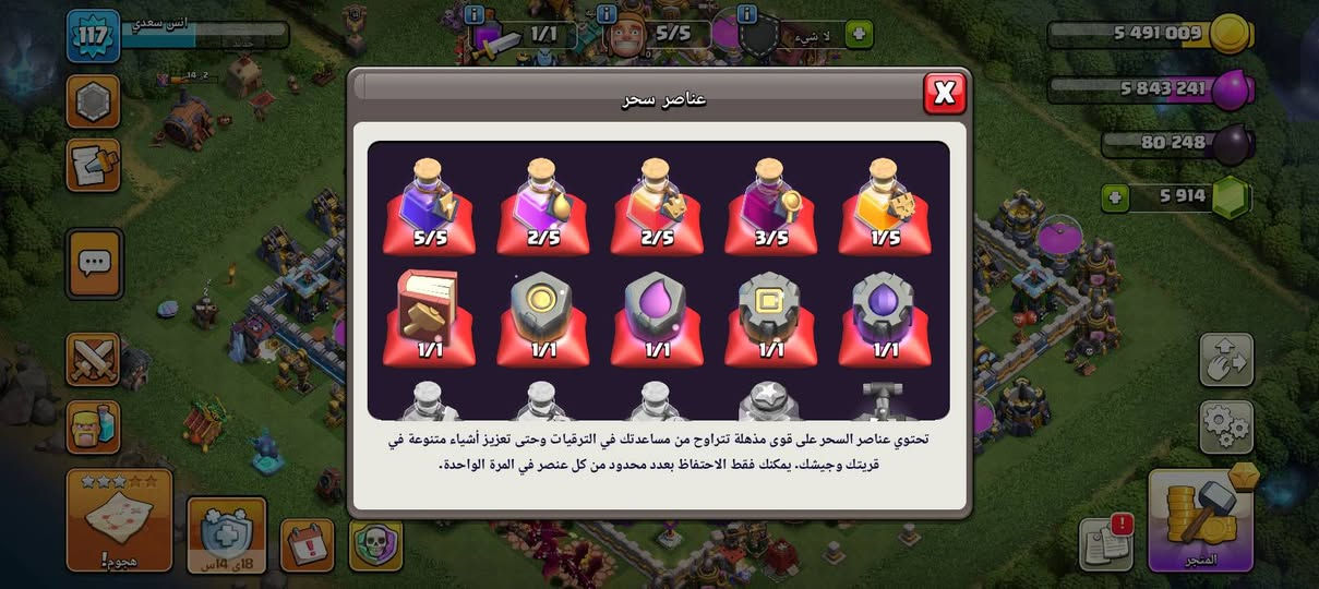 حساب كلاش اوف كلانس تاون 13 للبيع السعر خاص


**إذا كنت صاحب هذا الإعلان وتريد حذفه لأي سبب، رجاءا أرسل رسالة إلى الدعم الفني**