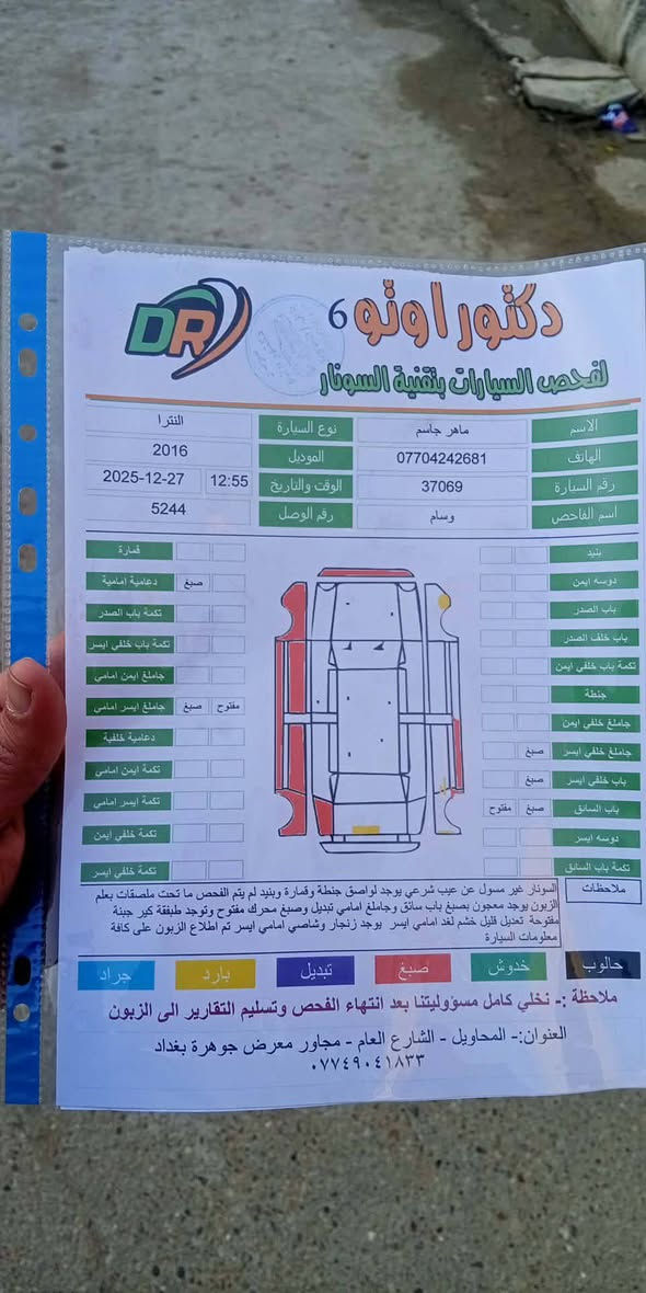 النترا موديل 16 السعر 110
وارد امريكي سونار موجود رقم دولي جديد تحويل مباشر مكان سيارة بغداد الحسينية الراشدية 
 ***********
