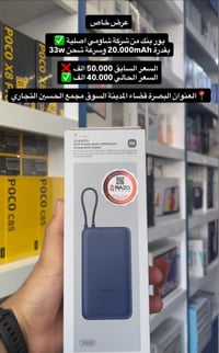 بور بنك • شاومي • ضمان سنة
