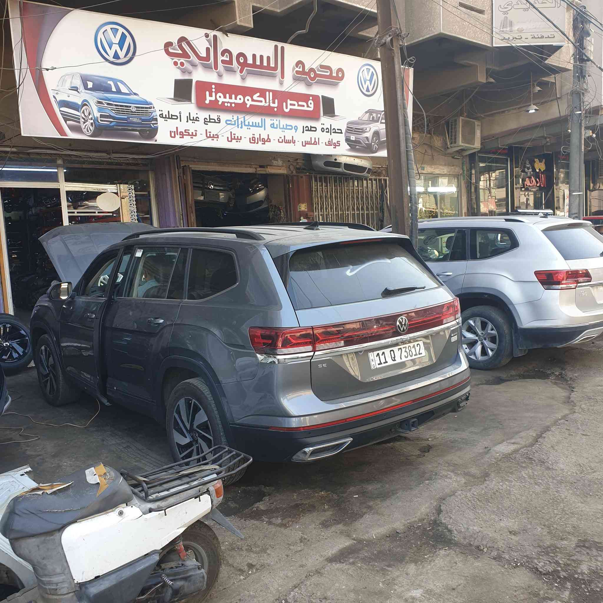 جمعة مباركة على الجميع ان شاء الله  تم وصول قطع غيار جيتا باسات تيكوان اطلس في محلات محمد السوداني في 
 شارع النضال مقابل محطة وقود البتاوين تم تفصيخ سيارات تيكوان 2024 وجيتا 2024 واطلس 2024
0771327800
***********
