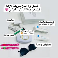 ليزر IPL • عرض العيد • توصيل مجاني