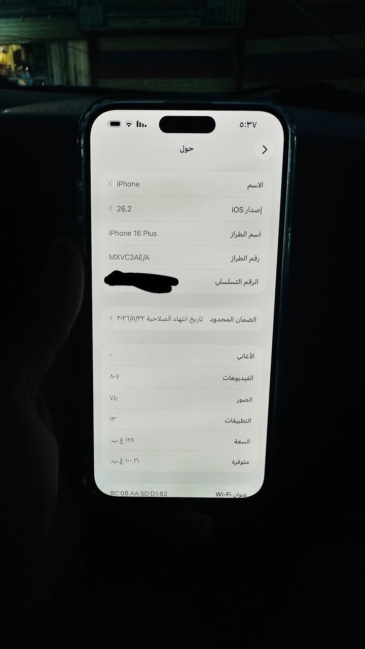 سلام عليكم آيفون16بلاص داخل الضمان استخدام قليل بطارية98 ذاكرة128 ألون المميز سعر مليون و50بي مجال بسيط رقم الهاتف*********** عنوان بغداد المشتل
