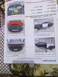 تشارجر • موديل ٢٠١٧ • رقم دولي