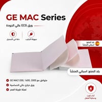 ورق ECG • متوافق GE MAC • إسباني المنشأ