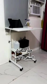 ميز متحرك • بعجلات • للابتوب