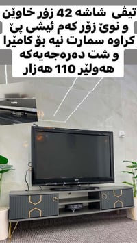 هوولێر • تلفزيون • فيسبوك