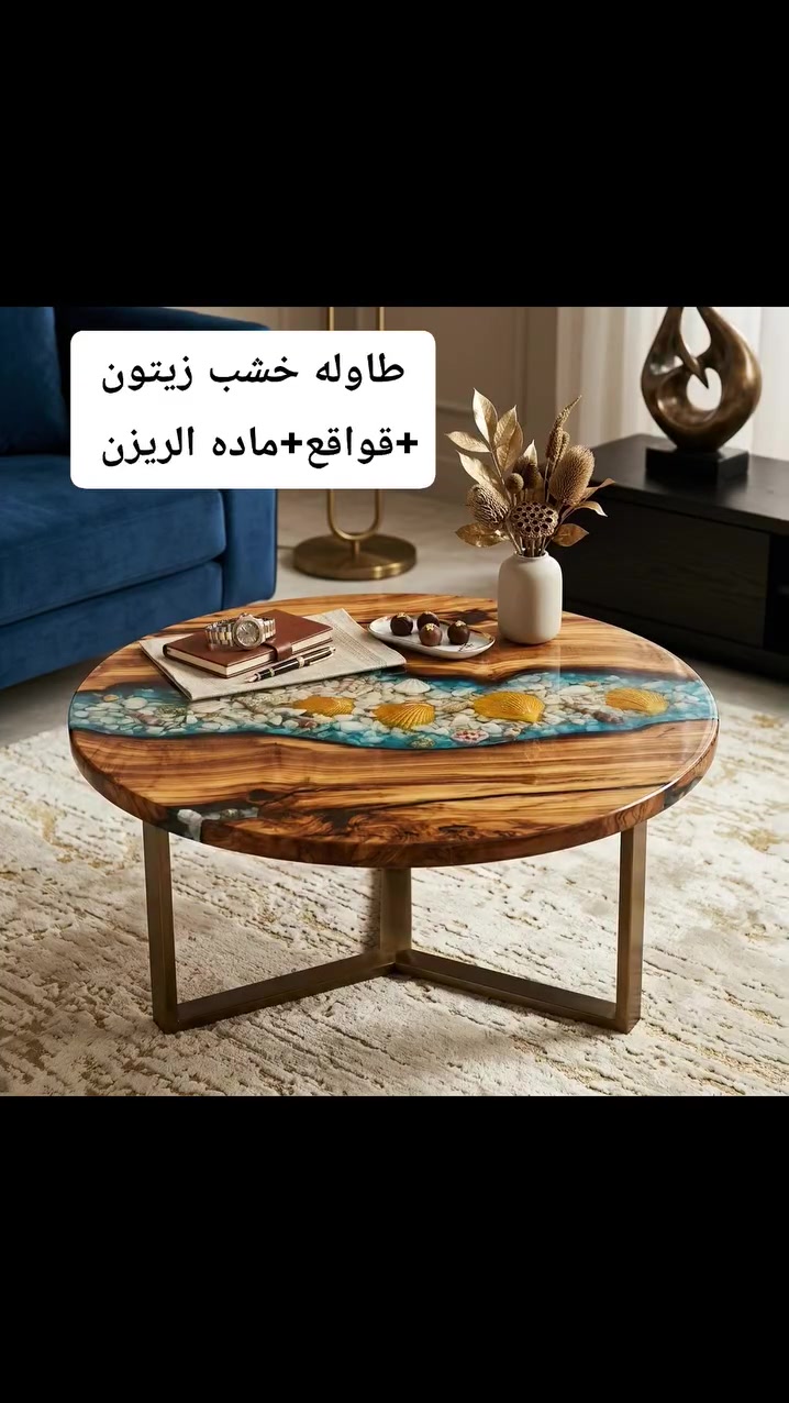 ضف لمسة ريفية وعصرية في ان واحد
تتوفر خدمة توصيل لجميع مناطق العراق 🚕🚕🚕
موصل / الجانب الايسر 2.000 الف
موصل / الجانب الايمن 3000 الف 
جميع محافظات العراق 5000 الف
رقم الواتساب ***********

للطلبات السريعة الاتصال على الرقم ***********
#my loveللهدايا والديكور 
موصل / الزهور /دورة المحروق مقابل مستلزمات كيدز 
لاتنسو المتابعة والاعجاب ليصلكم كل ماهو جديد 
#خشبيات #اعمال_فنيةتحفيات_هدايا_ديكورات_تحف_فنية_خشب_الزيتون فيكات_منحوتات#هدايا اعياد اعياد_ميلاد عيد_الحب تجهيزات اعراس عرس عروس موصل هدايا_حب مناسبات هدية
