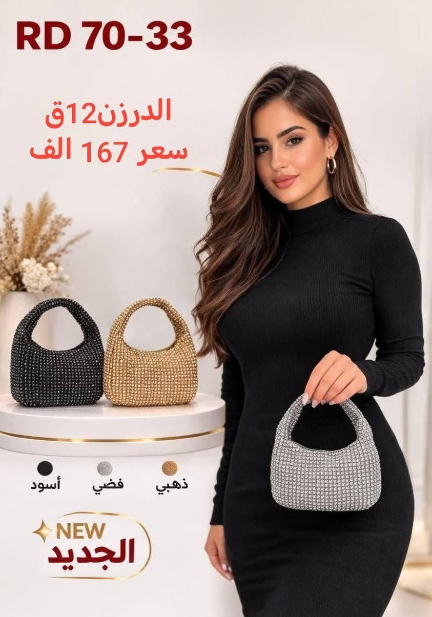 🤎 ارؤع واحدث التصاميم حقائب عالي الجودة
❤️ لدينا تشكيلة كبيرة من الموديلات الجديدة
💚 البيع جملة _ فقط
❌يتوفر توصيل الى جميع المحافظات


**إذا كنت صاحب هذا الإعلان وتريد حذفه لأي سبب، رجاءا أرسل رسالة إلى الدعم الفني**