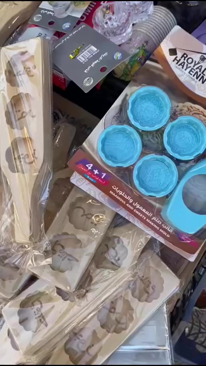 ✨ قوالب كليجة بأشكال مميزة
تخلي كليجتچ مرتبة وجميلة بكل سهولة 🍪

مصنوعة من مادة متينة وسهلة الاستخدام والتنظيف،
مثالية للبيت ولتحضير الكليجة بأجمل شكل💫

#قوالب_كليجة #كليجة #مستلزمات_مطبخ #أدوات_مطبخ #تجهيزات_العيد


**إذا كنت صاحب هذا الإعلان وتريد حذفه لأي سبب، رجاءا أرسل رسالة إلى الدعم الفني**