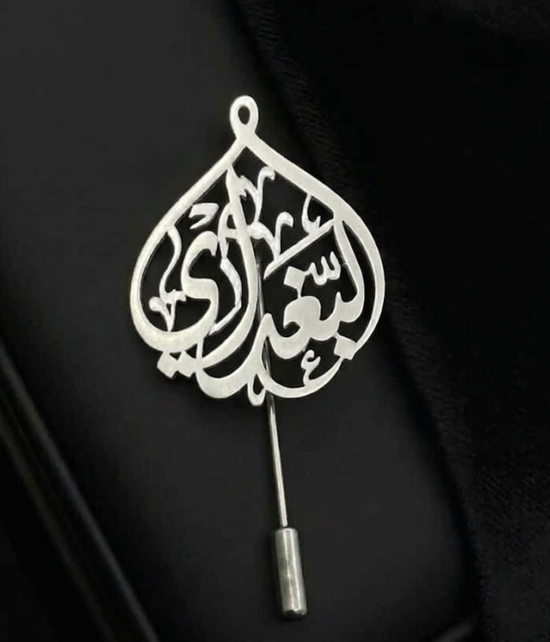 ❤قدم افضل هدايا لاحبائك ❤ 
 ( واتساب للحجز‏ *********** ‏))

صياغة حسب الطلب (#ميدالية_بروش_طفال_اسماء_حسب_الطلب_بروش_سبحهالنقش_على_حسب_الطلب🦋❤️
فضةً عيار (925)💍✅

كما يوجد طلاء ذهب عيار ٢٤

زورو موقع المحل
مجوهرات وفضيات علي عصام 
واسط/قضاءالحي/سوق الصاغه مقابيل الصايغ حسن هداب موجود واتساب 
***********
