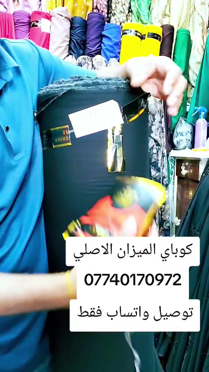 وصلت السوادات جوه السوك ابيعلك 
انسب الاسعار جمله ومفرد
اقمشة الزهراء
الشيشان الجديد


**إذا كنت صاحب هذا الإعلان وتريد حذفه لأي سبب، رجاءا أرسل رسالة إلى الدعم الفني**