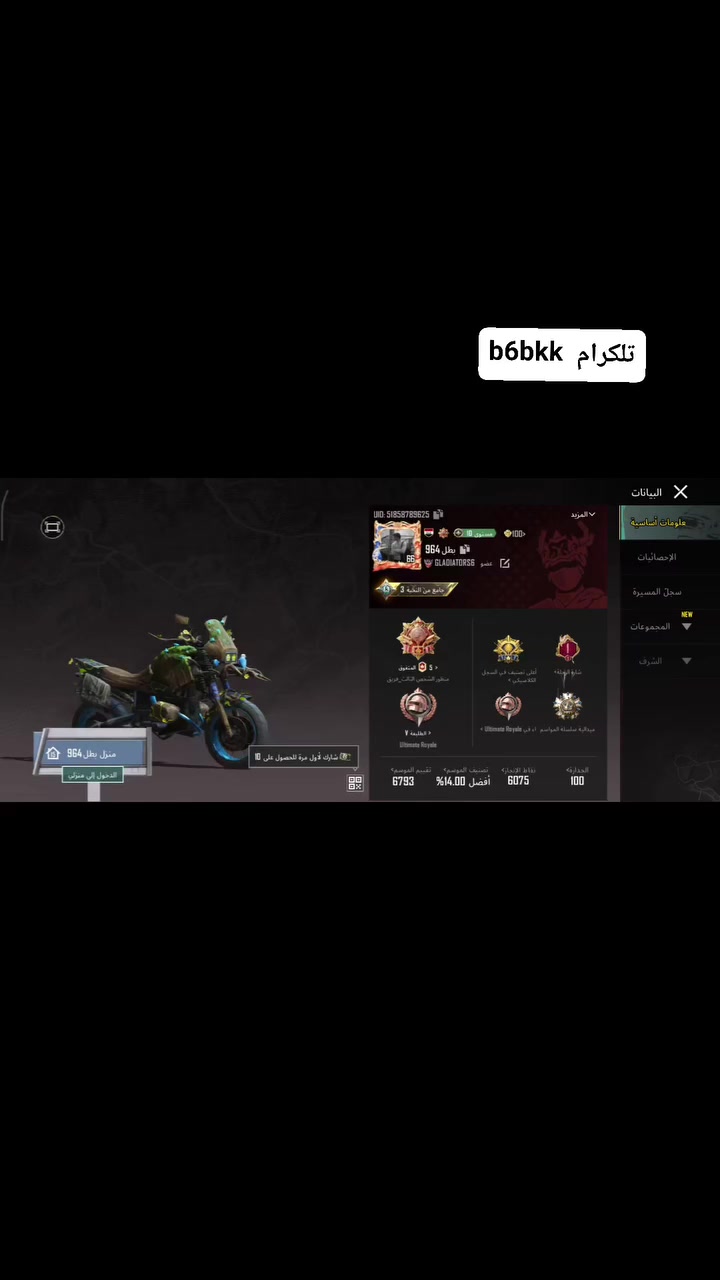 حسـاب بوبجي لبيع
‏⚡️مـستـوى الـحسـاب حالين 66⚡️

⚡️الأسـلحـة الـتطـور 13

اوزي كل مسج
اي كي لفر 2
 سكار كل مسج

( طيارات عدد 8

( شدات بيه حالين 439
 كل يوم يطونك 3

مشحون رويال باس 100

شوف فيديو  بل كامل

حساب بوبجي حلو مرتب فول كلشي بيه من سلاح من ملابس مرتب متاز

الربـط
(  رقم  و بريد 

الـسعـر  خاص$

تواصل  خاص و تلكرام @mm6x7


**إذا كنت صاحب هذا الإعلان وتريد حذفه لأي سبب، رجاءا أرسل رسالة إلى الدعم الفني**