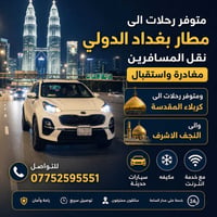 تواصل 07752595551