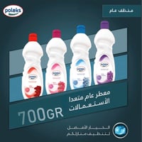 الانبار الفلوجة • منظفات Poleks • وكيل حصري