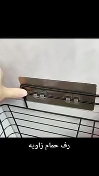 رف حمام زاوية • مغلون مانع للصدأ • يثبت بلاصق