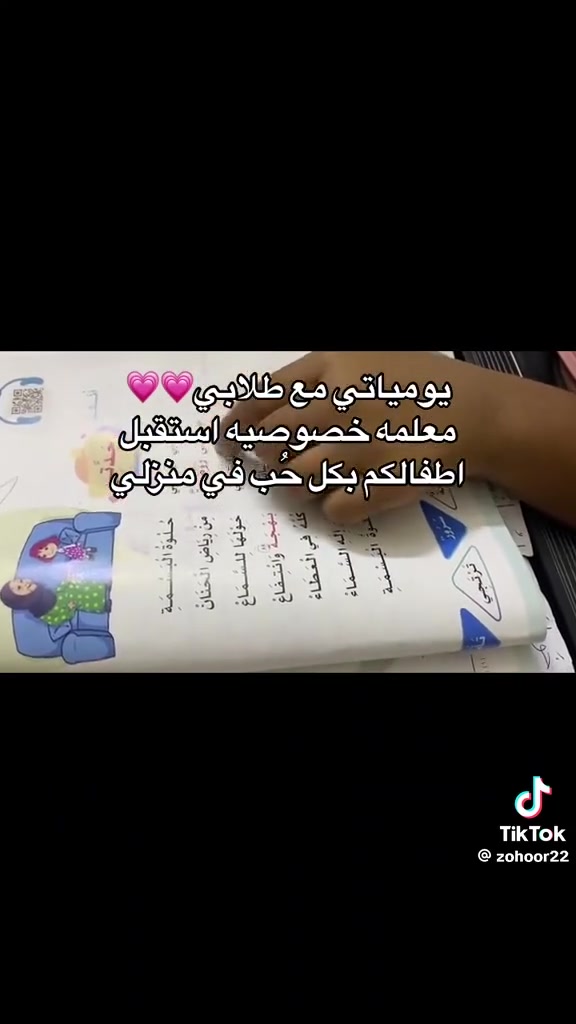 - للطلاب الراسبين دور اول*
*📢 دورة مكثفة للسادس الابتدائي - الدور الثاني*  
*مع الاستاذة: ام دانيال*  
*من الاول ابتدائي الى الثالث متوسط*

ابنك / بنتك ما راح يرسب عندي ابد 💪  
اتعب نفسي وياه للاخير لحد ما ينجح ويفرحكم

*مميزات الدورة:*
- *تدريس مكثف ومراجعات يومية* لكل المواد
- *اسئلة وزارية + ملخصات* مضمونة
- *متابعة شخصية مع الاهل* واختبارات اسبوعية
- *العدد محدود* حتى انطي كل طالب حقه

*قال تعالى: "وَقُل رَّبِّ زِدْنِي عِلْمًا"* 

*📍 العنوان:* شارع السبيس العريض - خلف مندي كنوز اليمن - مقابيل المنتزه الجديدة
*📞 للحجز والاستفسار:* ***********

الاماكن محدودة.. سارع بالتسجيل قبل امتحانات الدور الثاني

