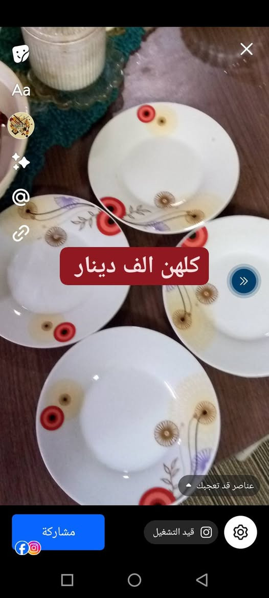 شنو قيمته هذا العرض 👇 الف والفين دينار اذا تنطيهن لابنك مايقبل بيهن للبيع 📢 فرفوري متنوع كل التفاصيل داخل الصور اختار ولا تحتار عنواني بمركز سليماني
الشراي يتواصل واتساب اهلا وسهلا بالجميع 🌹 
***********
شنو قيمته هذا العرض 👇 الف والفين دينار اذا تنطيهن لابنك مايقبل بيهن للبيع 📢 فرفوري متنوع كل التفاصيل داخل الصور اختار ولا تحتار عنواني بمركز سليماني
