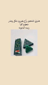 بكج النضاره والترطيب والعنايه بالشعر  سيرومات اورندري النضاره والترطيب...