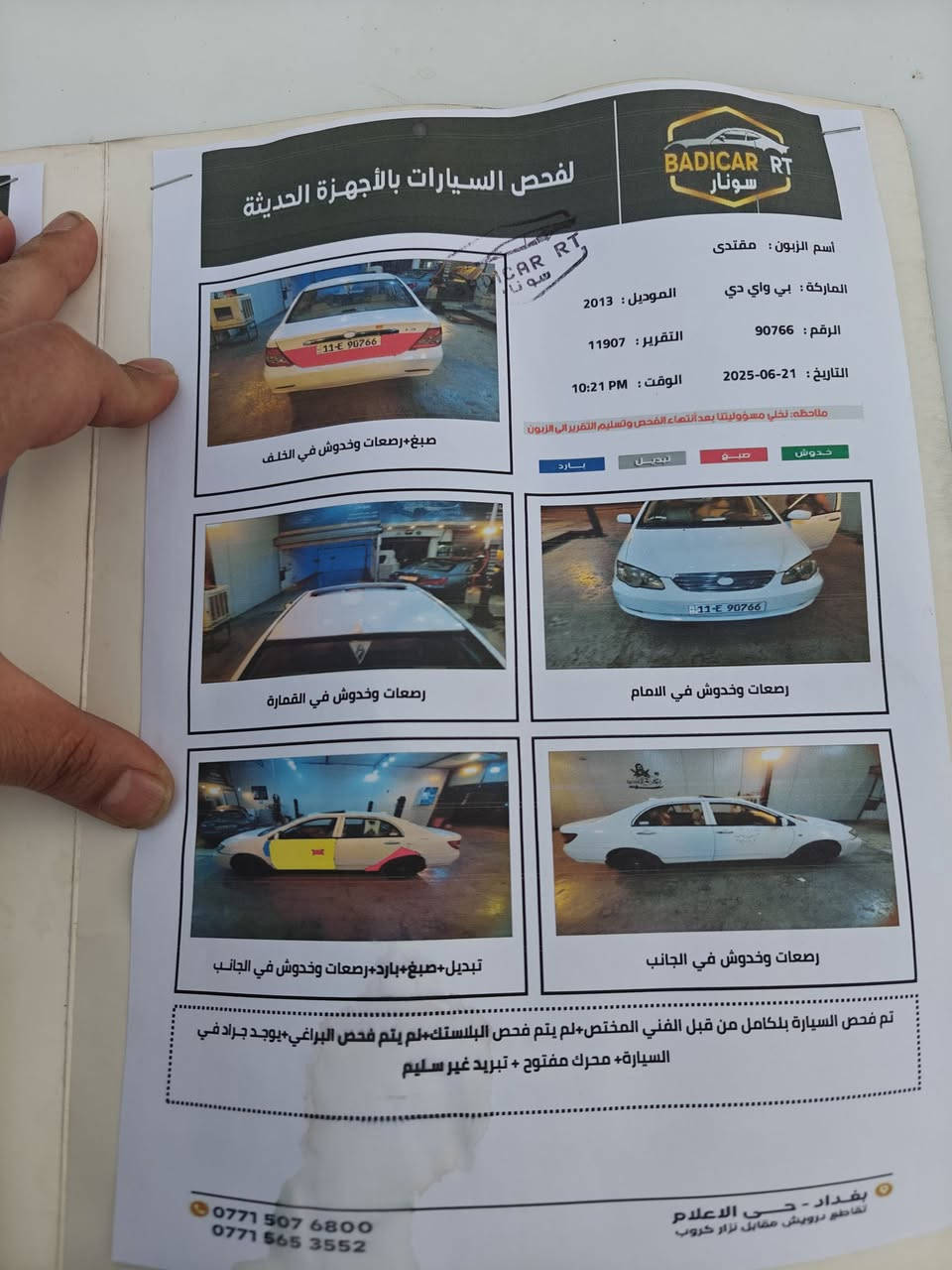 تفاصيل بلفديو مكاني بغداد الزعفرانيه ***********
