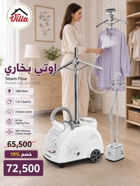 � عرض خاص لفترة محدودة 🔥 احصل على مجموعة المكوى العامودية الآن بخصم 10...