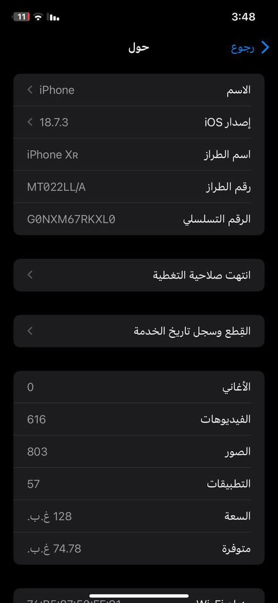 السلام عليكم
iPhone XR
لون احمر
ذاكرة128
بطارية78
الجهاز مكفول وكلشي شغال بي 
صوت اتصال نت كامرات سبيكر فيس ايدي
تحديث 18.7
الجهاز وتر بروف شاشة 3خيارات
امانة الله كلشي مابي ولا مبدل بي اي قطعةوشحنه يخبل
السعر 275الف وبي مجال
العنوان بغداد الشعلة
الشراي يتصل واني خادم***********
