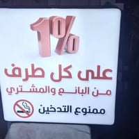 ✨ عرض خاص ✨ طباعة UV على البلاستك بجودة عالية ودقة واضحة مناسبة للوحات...