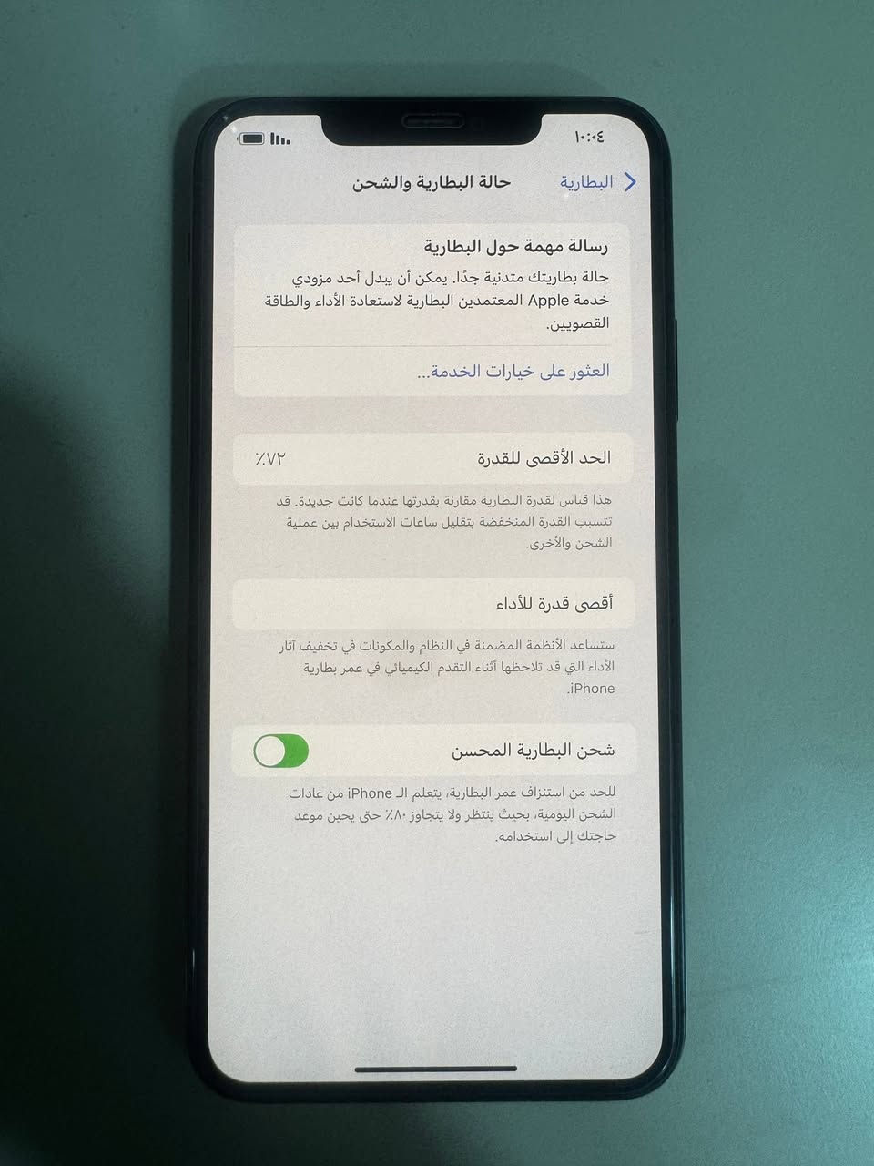 ايفون 11 برو ماكس ذاكرة 256 بس ضهره شوي مكسور بطارية 72 الجهاز مضموم
سعره 230 بي مجال بسيط رقم الهاتف
*********** مكاني البصرة قريب سوك التأميم

