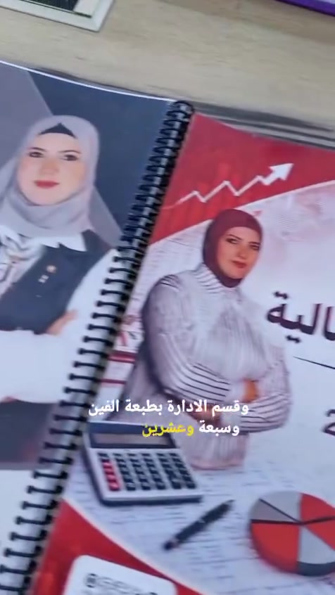 🔥 مئات الطلاب يعتمدون على ملازمنا لأن الهدف مو بس ملازم... الهدف فهم، تنظيم، ونتيجة أفضل.
📚 متوفرة الآن 📩 للتفاصيل راسلني.
#محاضرات_الاكترونية #جامعة #بغداد #طلاب_العراق #العراق


**إذا كنت صاحب هذا الإعلان وتريد حذفه لأي سبب، رجاءا أرسل رسالة إلى الدعم الفني**