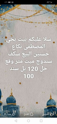 حي المصطفى بكاع حسينين • ١٠٠م٢