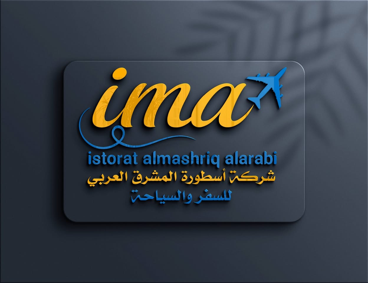 عدة خيارات متاحة لك حتى توصل لشعارك المناسب ..
بسعر مناسب جداً أحصل ع شعارك الشخصي او التجاري بعدة خلفيات وصيغ مختلفة للشعار..
خلفيات ثلاثية الأبعاد ❤️
خلفيات سادة أسود وأبيض بشكلين 🧡
شعار شفاف بثلاثة ألوان 💚
الشعار pdf png jpg psd 💙
تواصل عبر الواتساب *********** 📞
أو عن طريق الماسنجر 🟦
وحياكم الله ..
