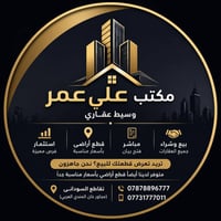 قطعة ارض للبيع طابو ملك صرف 📍 الموقع: التاجي – سبع البور –منطقة السودا...