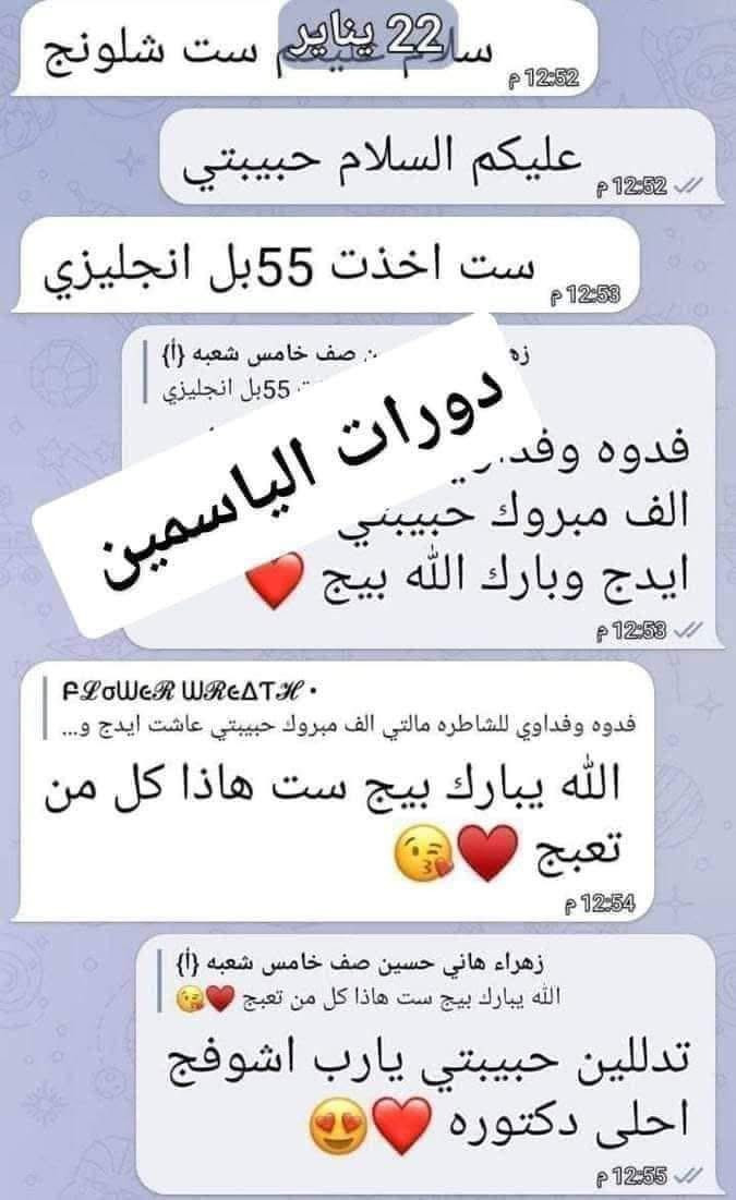 طلاب المرحلة المتوسطة
#لأول_متوسط_رياضيات✅(٢٥الف)نكليزي (٢٥)الف 
طلبة المرحلة الابتدائية المنتهية (السادس الابتدائي) 📘رياضيات٢٠ الف المنهج 
اللغه لانكليزيه٢٠ الف✅ 
✅غير المنتهية (_الثاني_الثالث _الرابع_الخامس) 📚(((((( بسعر١٥الف  ))))) للماده لواحده
✅توجد دورات  صف أول بتدائي ا📖،،،،،،،تعليم الحروف+تعليم قراءة الكلمه وكتابتها
،،،،، 

🔴تشمل تدريس المادة مع اختبارات وامتحانات دورية📚
🔴 التدريس وفق منهاج وزارة التربية
🔴على من يرغب في التسجيل في الدورات والاستفسار أكثر  الاتصال على الرقم 
واتساب،،
***********
🏘️🏠العنوان. واسط _ زين القوس   _شارع ابو الفضل  _
كروبي #دورات_تقويه_في_واسط
