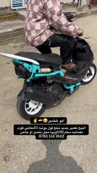 ماكس • تعمير جديد • شغاله