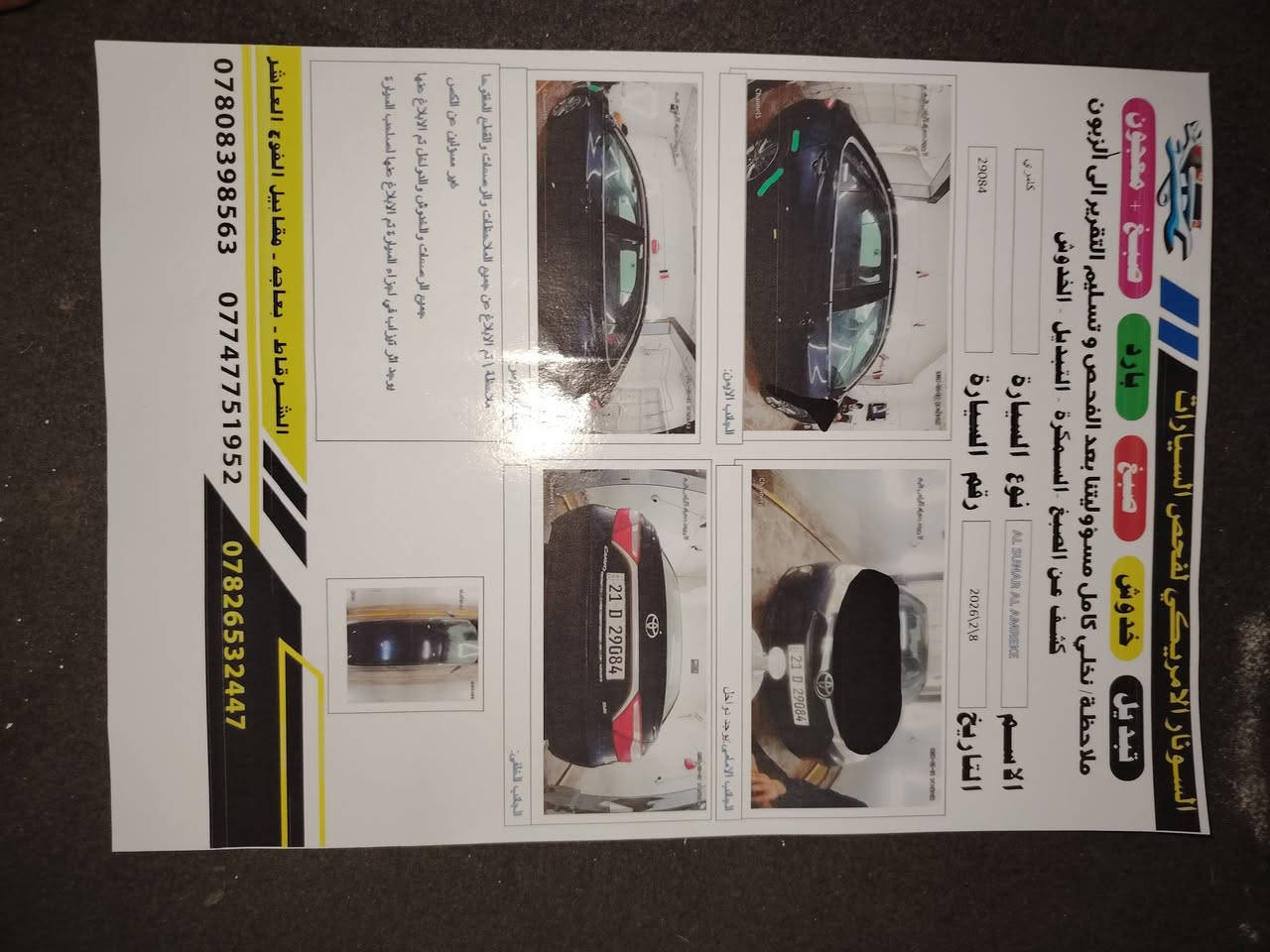 السلام عليكم
مكلف بالنشر 

كامري SE

محرك 4سلندر

سعه2.5

نظام Dualvvt_i

كير اوتوماتيك 6 سرعات تبديل ناعم واقتصادي

طابع رياضي فئه (SE)

مقاعد جلد + شاشه وسطيه+ مكيف فول

بلوتوث + USB

للاستفسار اتصل : ***********
