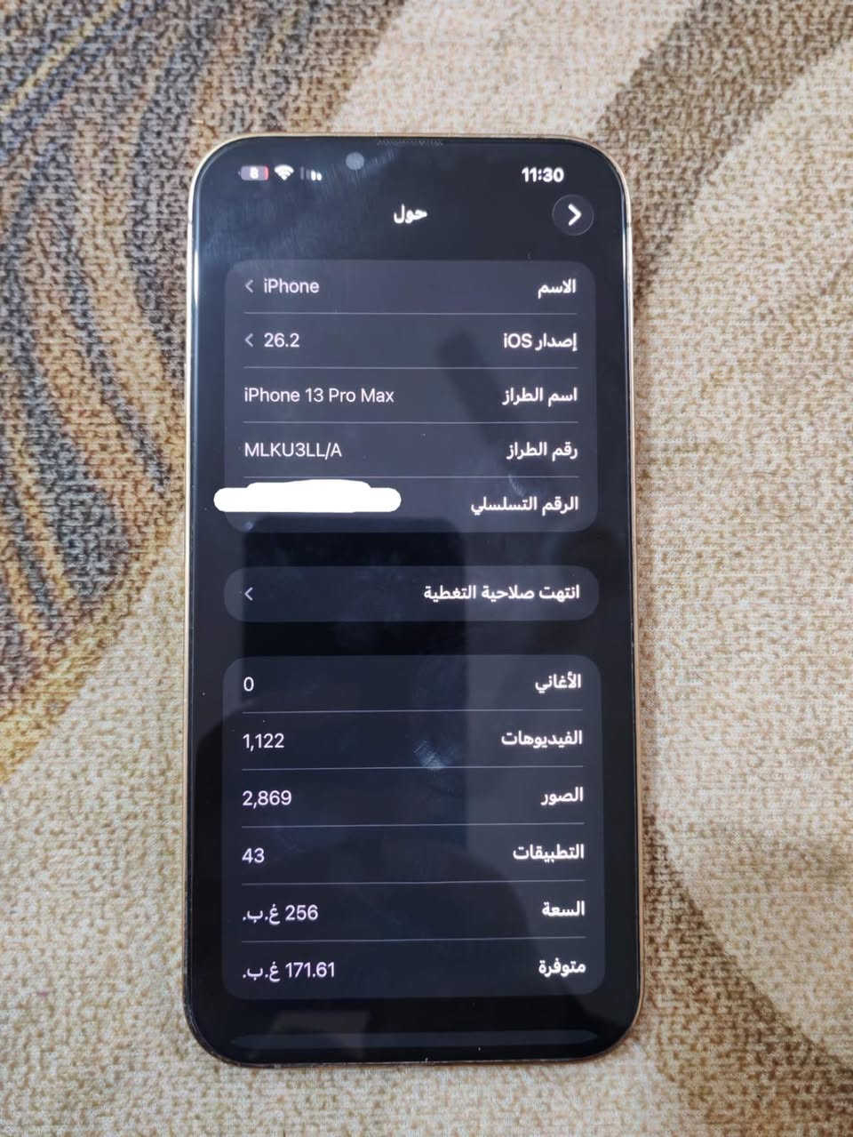 ايفون 13 برو ماكس كلش نضيف حته تاريخ الضمان بي
بطارية 95
ذاكرة 256
اشحنة مرة وحده باليوم مع استخدام مستمر


**إذا كنت صاحب هذا الإعلان وتريد حذفه لأي سبب، رجاءا أرسل رسالة إلى الدعم الفني**