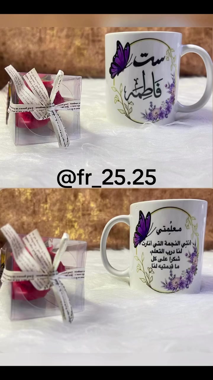 بفضل الله تم تجهيز طلبيات زبائنّا الخاصة بعيد المعلم 📚💖
كل قطعة انعملت بحب واهتمام حتى توصل بأجمل صورة وتفرّح قلوب المعلمين 
#الانبار #هيت #هدايا_مميزة #الانبار_الرمادي_الفلوجة_هيت_البغدادي_حديثة_الكرمة_الرطبة_عنه_راوة_القائم_االدليمي_الخالدية #العراق🇮🇶


**إذا كنت صاحب هذا الإعلان وتريد حذفه لأي سبب، رجاءا أرسل رسالة إلى الدعم الفني**