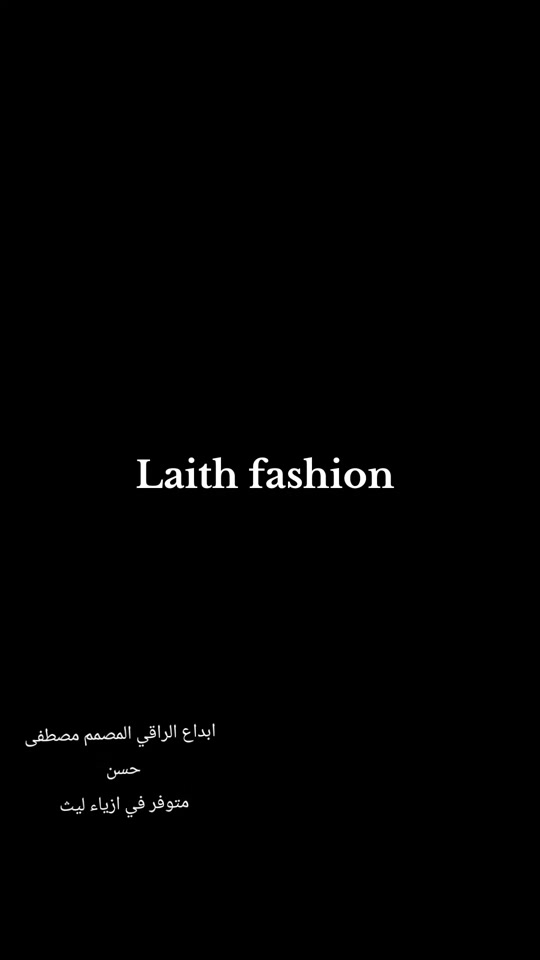 اهلا وسهلآ بكم في ازياء وكوزمتك ليث💕 نعتذر ع التأخير بالرد  بسبب اللود ♥️  للحجز والاستفسار اكثر مراسلتنا على الرقم  *********** وسيتم الرد عليكم في اقرب وقت ممكن… ملاحظة : اذا الرقم مطلعلكم بي واتساب اتصلوا على الخط والموظفة تدخل الكم واتساب….💕💕##fashion #ملابس #VirtualItems #Style #الشعب_الصيني_ماله_حل😂😂 
