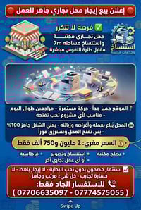 مقابل دائرة النفوس • مكتبة واستنساخ • ٧م