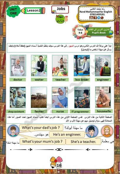 #عاجل #سادس_ابتدائي🛑 صدرت رسمياً 💯🌟ملزمة اللغة الانكليزية #المنهج_الجديد  الجزء الأول📗 مادة نصف السنة اربع يونتات 📝حسب المنهج الي نزلته الوزارة و تحتوي على 
الكتاب مع الحلول الرسمية حسب الدليل الوزاري
النشاط مع الحلول حسب الدليل الوزاري
الترجمة النصية و الصورية
شرح القواعد مع الامثلة 
نماذج امتحانية (شهرية )بعد كل يونت مع الحلول 
نماذج وزارية بعد كل درس
الانشاءات الوزارية 
كل هذا بسعر 9 , الاف دينار فقط  متوفر عند مكتبة التاج للملازم المدرسية موقعهم/بابل_حلة/شارع اربعين/قرب حلويات الرهيمي/   يتوفر لها توصيل لكافة المحافظات. 📝تواصل الان و احجز نسختك ***********
تحذير ⛔اي
(( مكتبة اخرى تزعم بيعها فهي نسخ باطلة غير مسؤلين عنها ))
