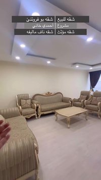 مشروع أحمدى خانى • ١٥٣م • مؤثث